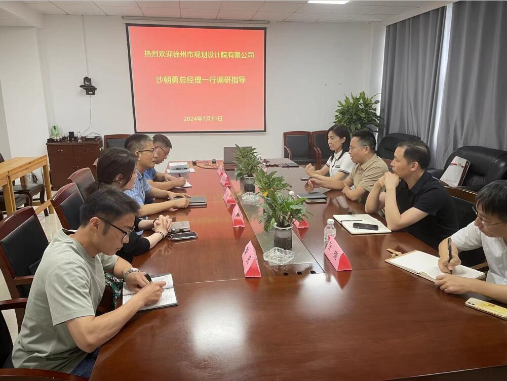 H:\新\2024年\合作\規(guī)劃院\規(guī)劃院結(jié)對(duì)共建\規(guī)劃院結(jié)對(duì)共建\1.jpg H:\新\2024年\合作\規(guī)劃院\規(guī)劃院結(jié)對(duì)共建\規(guī)劃院結(jié)對(duì)共建\1.jpg