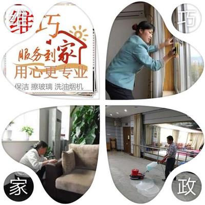 南京市建鄴區維巧家政服務中心 專業家政服務，打造整潔舒適生活