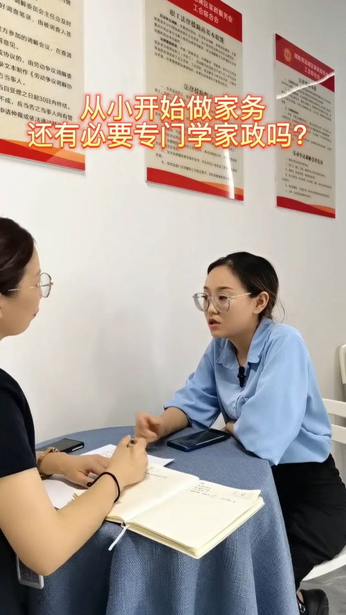 家政服務的時代之變 從生活技能到專業(yè)體系