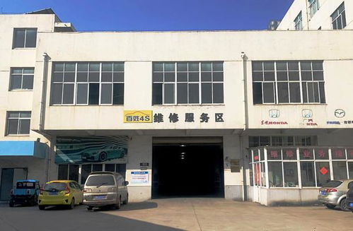 百姓4S五大認證體系 以高標準賦能維修廠，引領(lǐng)家政服務質(zhì)量新標桿