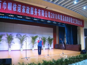 巾幗依諾家政 西安生活服務(wù)領(lǐng)域的專(zhuān)業(yè)之選